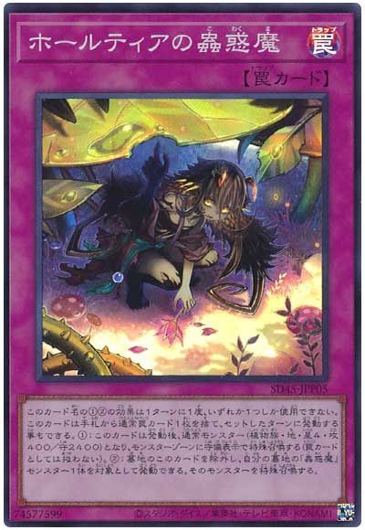 OCG】2024年 蟲惑魔デッキ 入門書【獲物を惑わす蟲惑の誘い。一度落ち