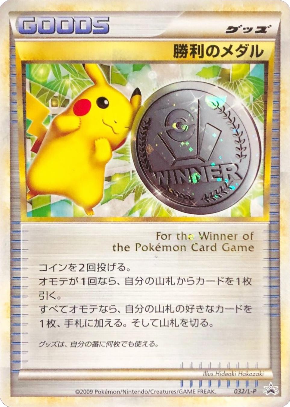 Pikachu Silver Victory Medal 2009 #32/L-P Preise | Pokemon