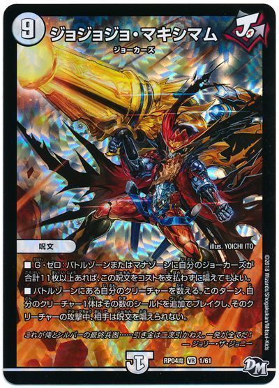 デッキ検索 - デュエマ｜DECK MAKER (デッキメーカー)