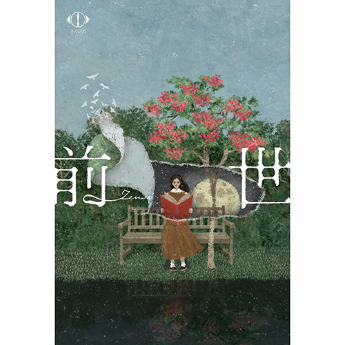 ヨルシカ LIVE 2024「前世」【DVD】 | ヨルシカ | UNIVERSAL MUSIC