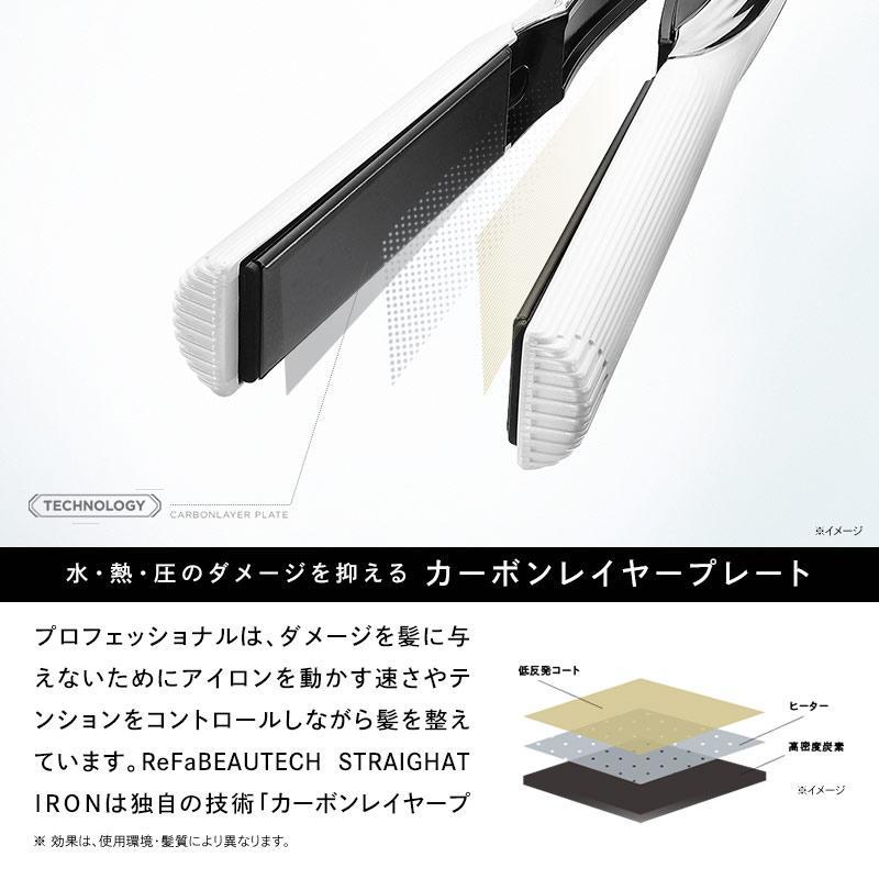 ReFa（リファ）BEAUTECH STRAIGHT IRON（ビューテックストレート