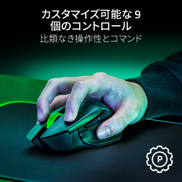 Razer Basilisk V3 X HyperSpeed ゲーミングマウス 正規販売店