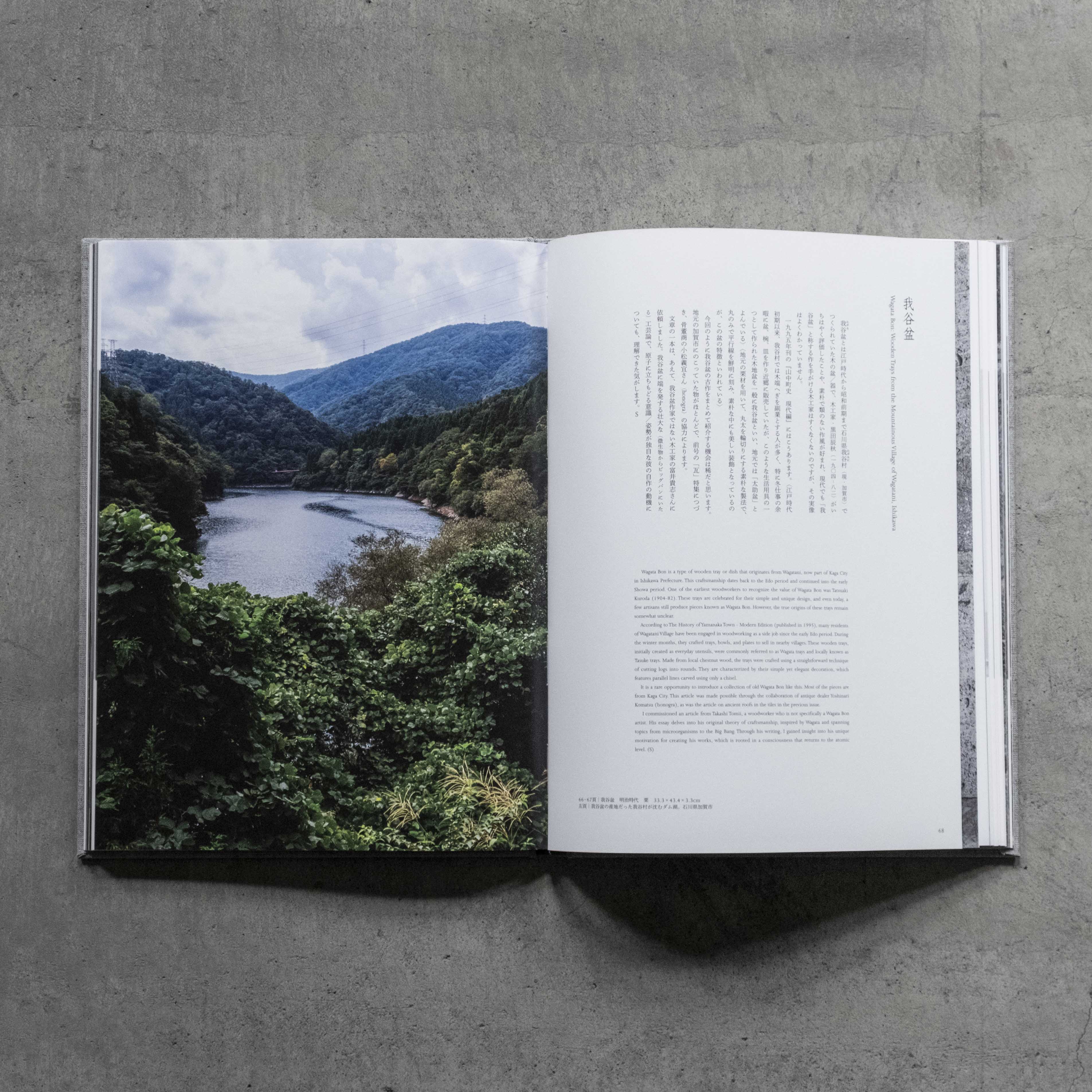 青花の会｜会員権｜＊『工芸青花』定期購読 – 青花の会｜seikashop