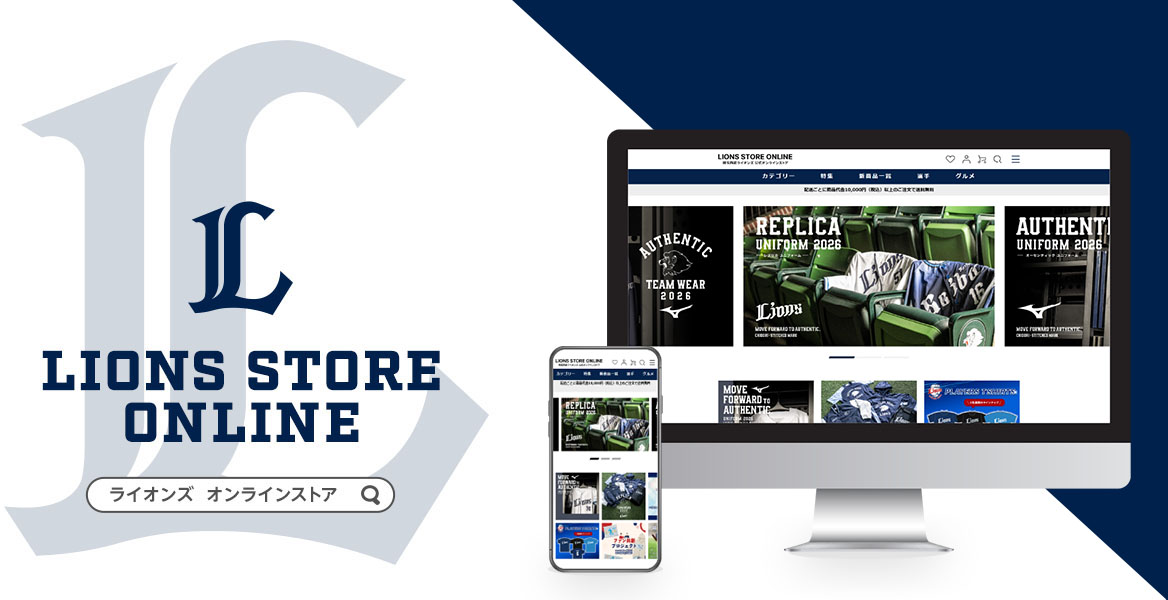 ライオンズストア オンライン限定！ミニビッグチェーンネックレス