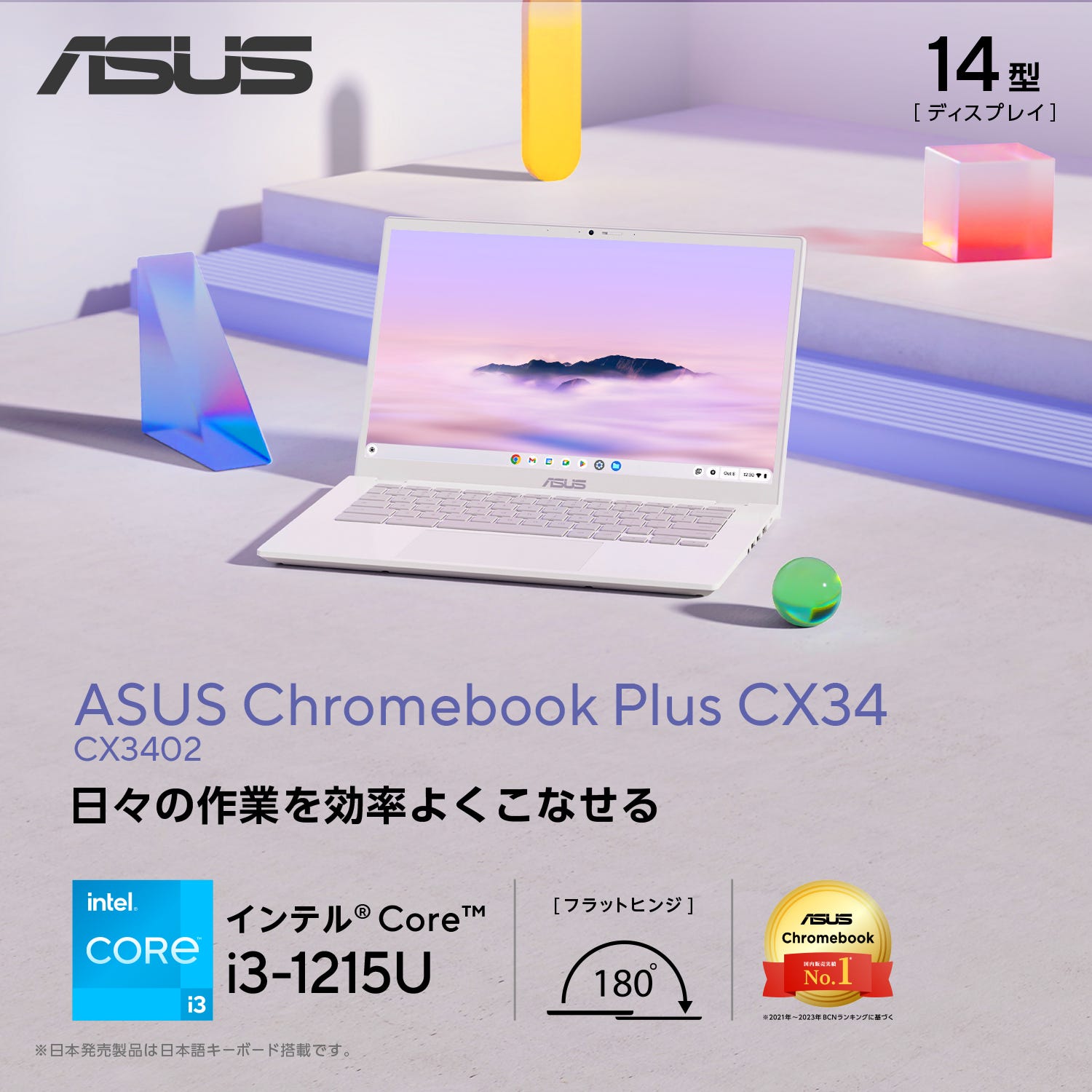 ASUS Chromebook Plus CX34 (CX3402CBA-MW0151) | ASUS Store [JAPAN]