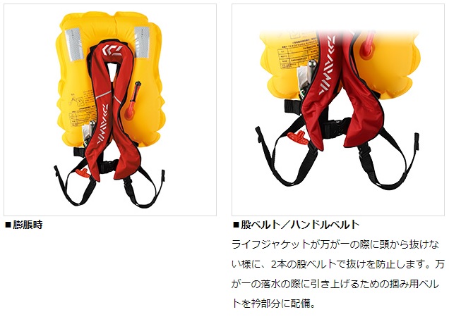 ダイワ ライフジャケット DF-2822 チャイルドライフジャケット(肩掛け