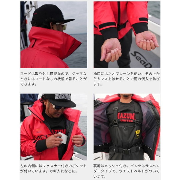 オレンジブルー レインウェア MZRS-884 mazume ラフウォーター レイン