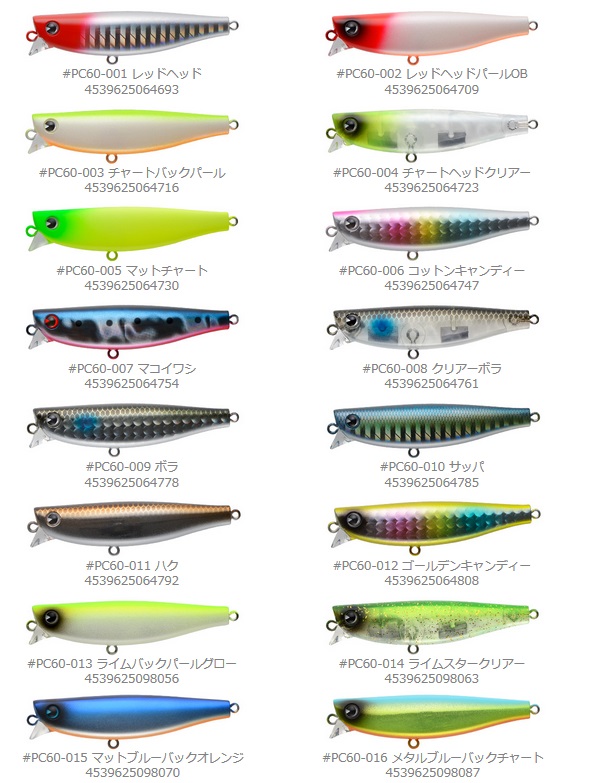 アイマ (ima) ピース 60S ＃014 ライムスタークリアー: ソルト