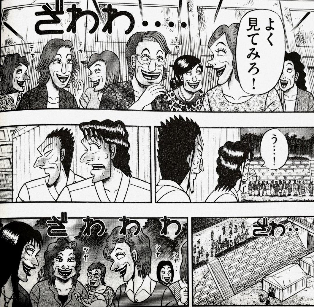 ざわカウント更新 (アカギ、トネガワ、ハンチョウ、新黒沢