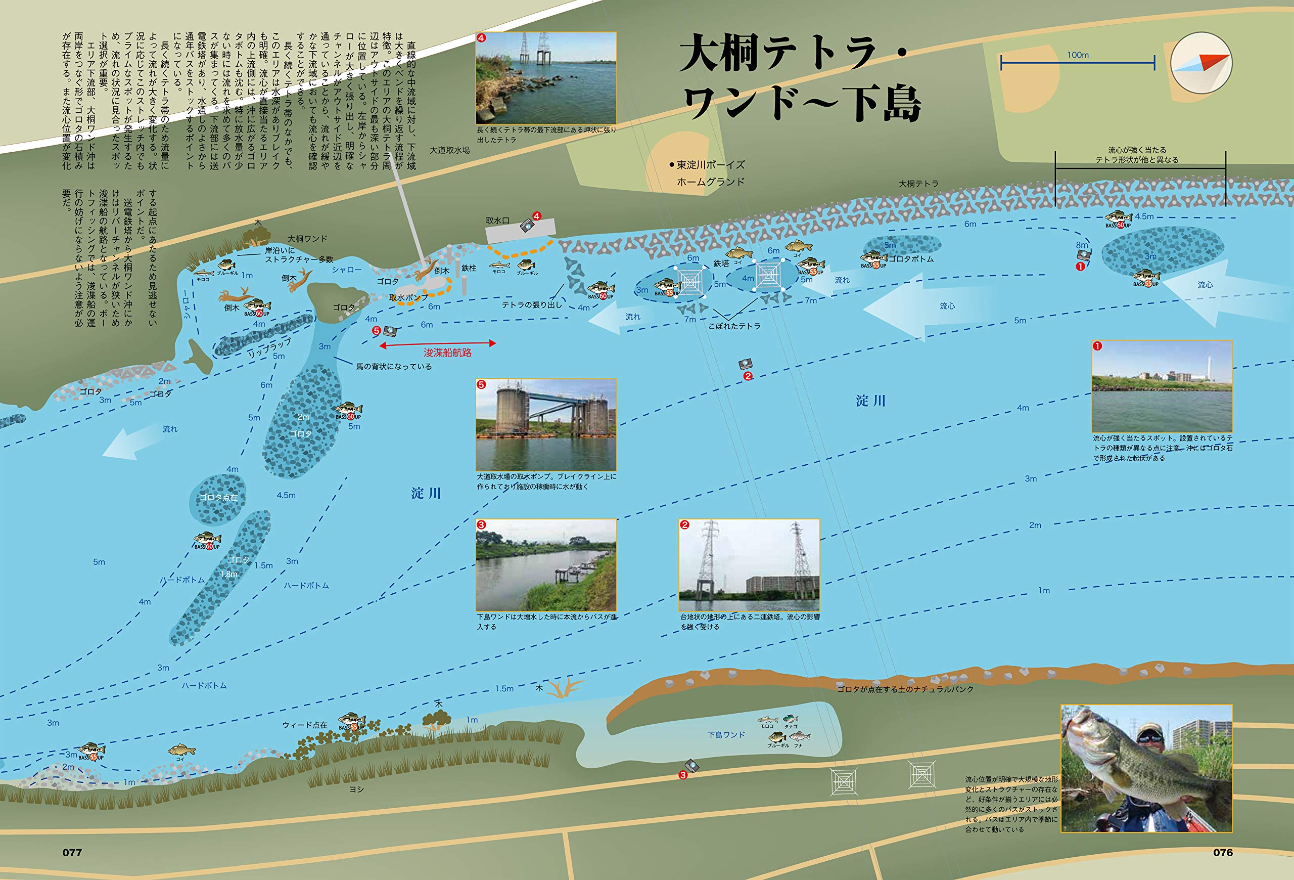 関西バス釣り大明解MAP ～淀川・池原貯水池・七色貯水池・津風呂湖