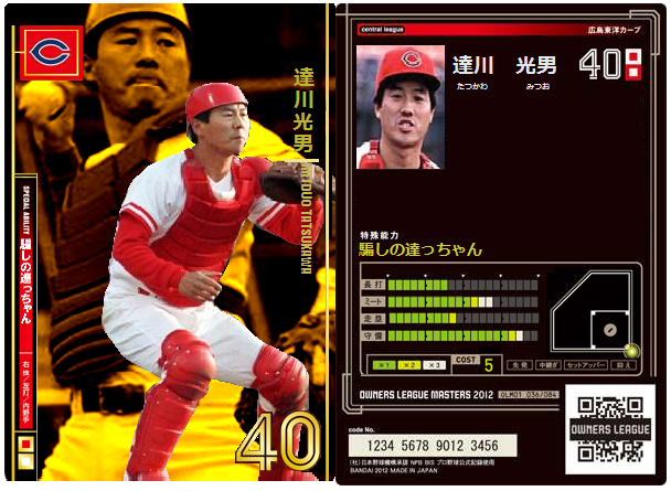 今日は何の日？】2016/9/10…広島東洋カープ、25年振り優勝～優勝までの