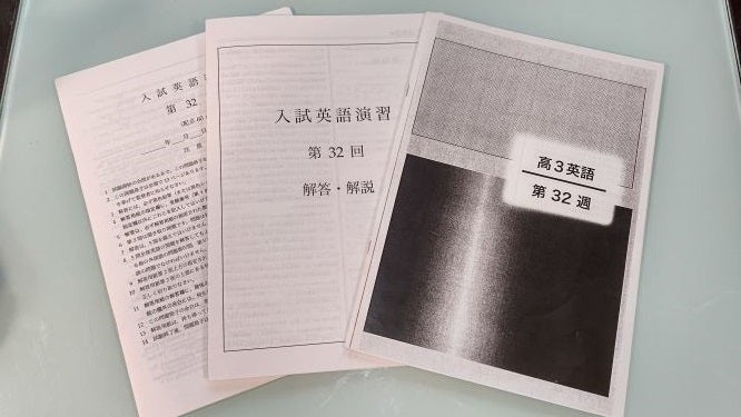 高3演習(英語)☆鉄緑会 | 昭和から集めてきた切手便り♪