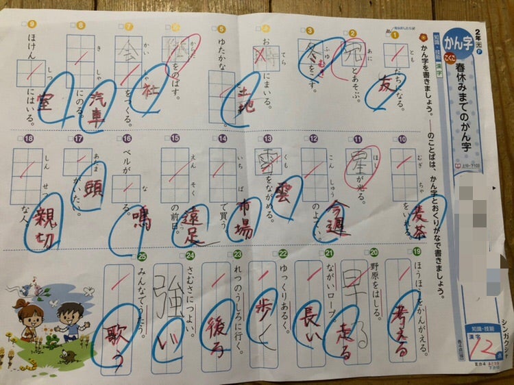 小学漢字1006の書き取りテスト : テスト形式で徹底チェック! 【公式通販】