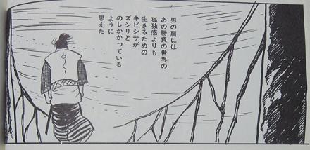 一日一短編No.24「噂の武士」つげ義春 | SSは素晴らしいものだ