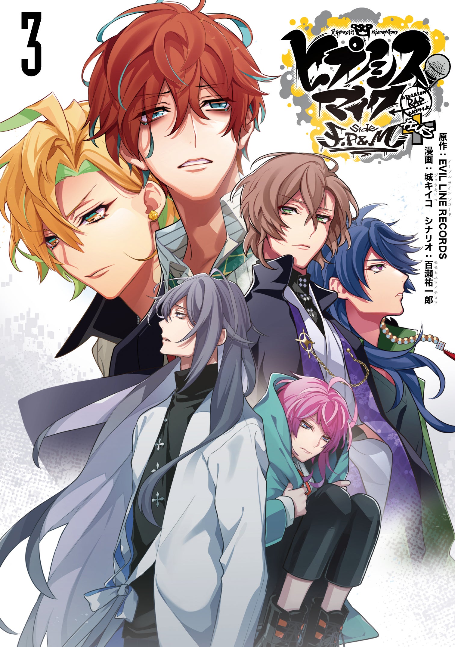 ヒプノシスマイク」コミカライズ3巻が8月25日(木)発売！ | ゼロサム