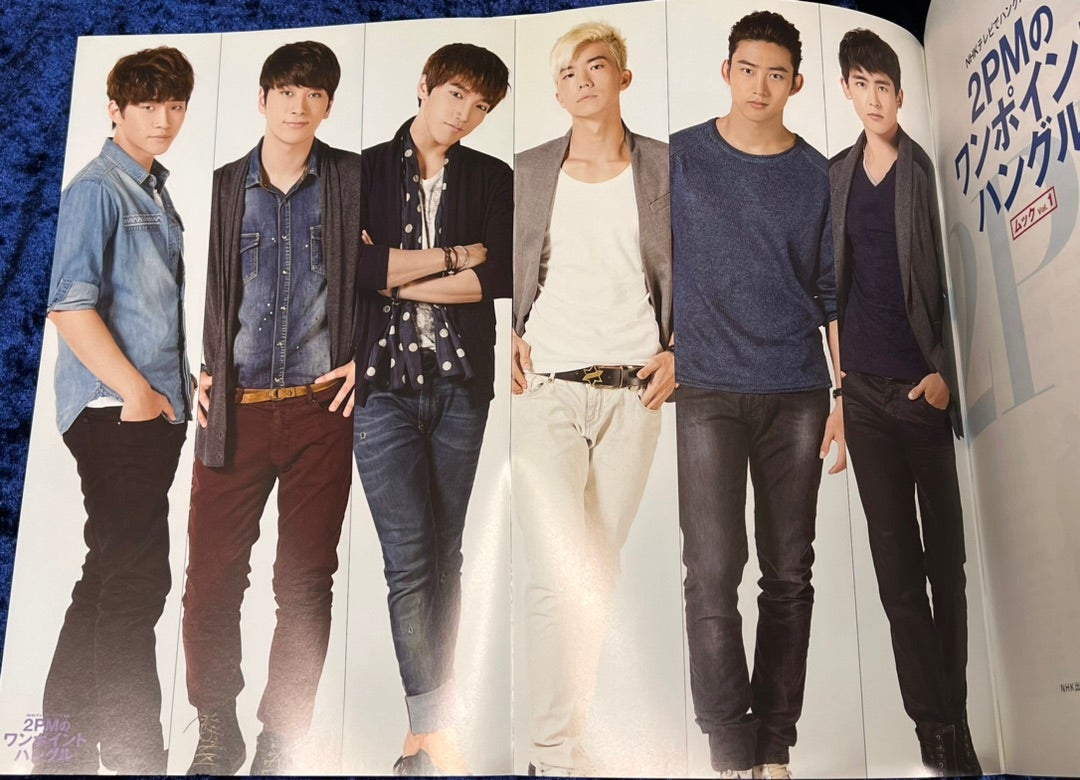 2PMのワンポイントハングル | JUNHO活☆Diary by Miho