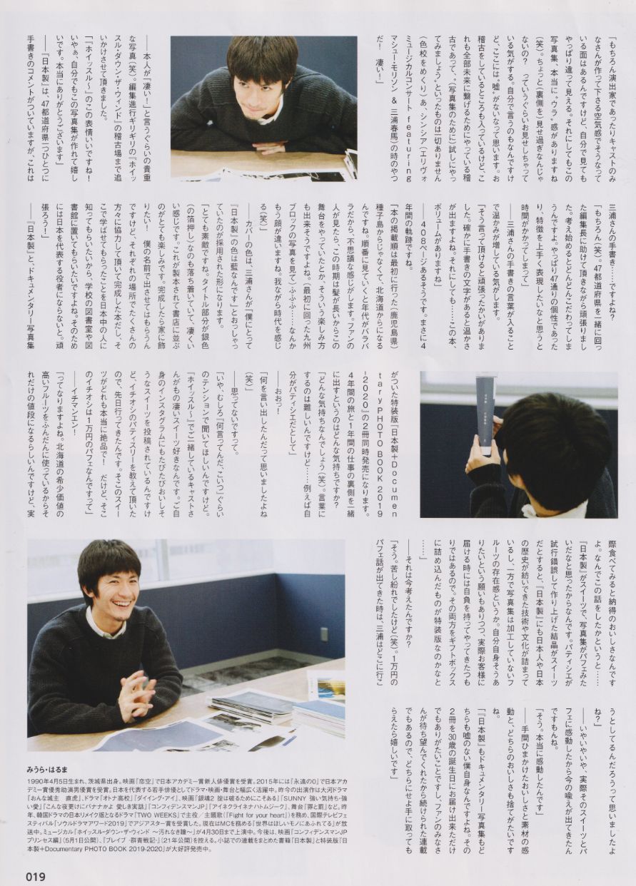 日本製 54回 祝・書籍！ 完成間近インタビュー編 その2 | Dear Haruma*