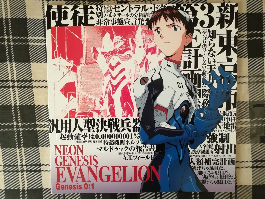新世紀エヴァンゲリオン」LD全14巻＋非売品LD | とあるオタクの独り言