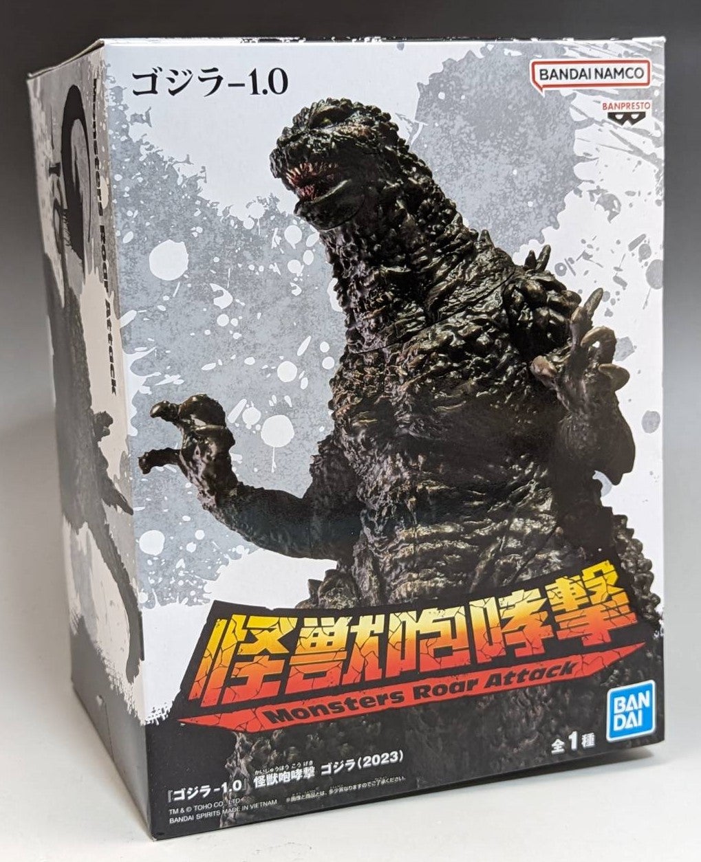 UFOキャッチャー】『ゴジラ-1.0』怪獣咆哮撃ゴジラ(2023)【BNDAI NAMCO