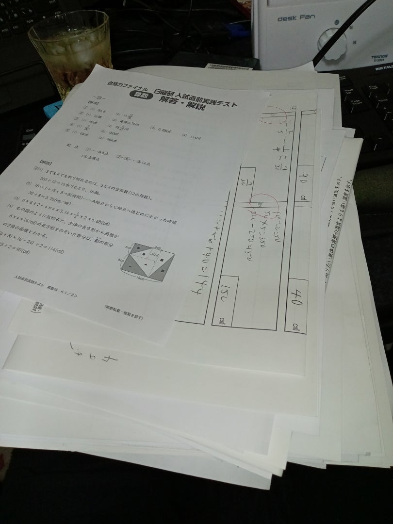 日能研 合格力ファイナルへのイライラ | はなまる勉強日記