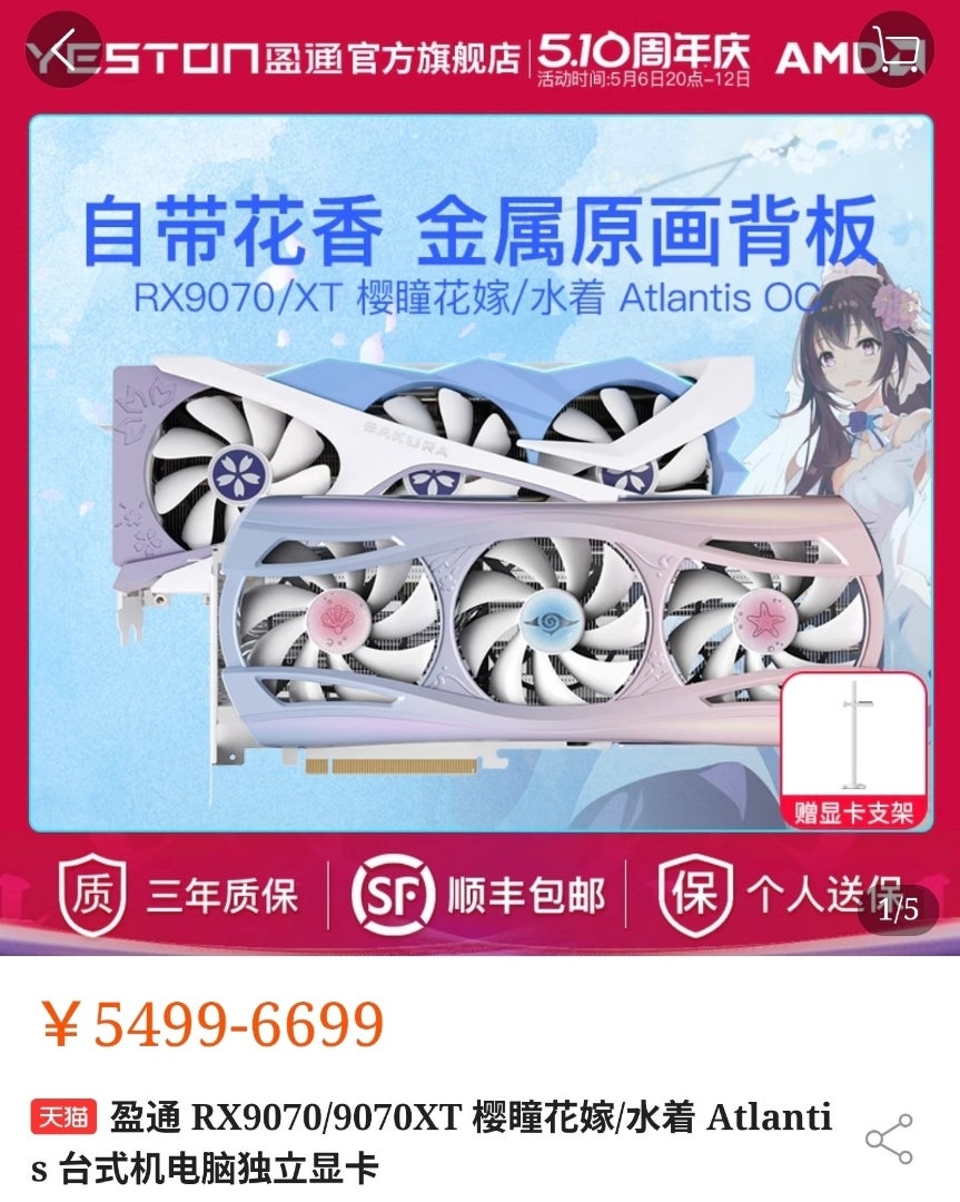 Yeston Sakura Radeon RX 9070 XTを取り付けた話 | 歌詞同期ファイル