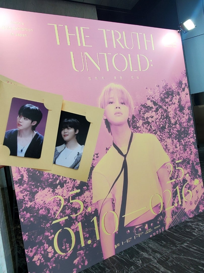 4ヶ月越し❤️涙がこぼれたジミンちゃん展示会遠征記 (2/1) | BTS