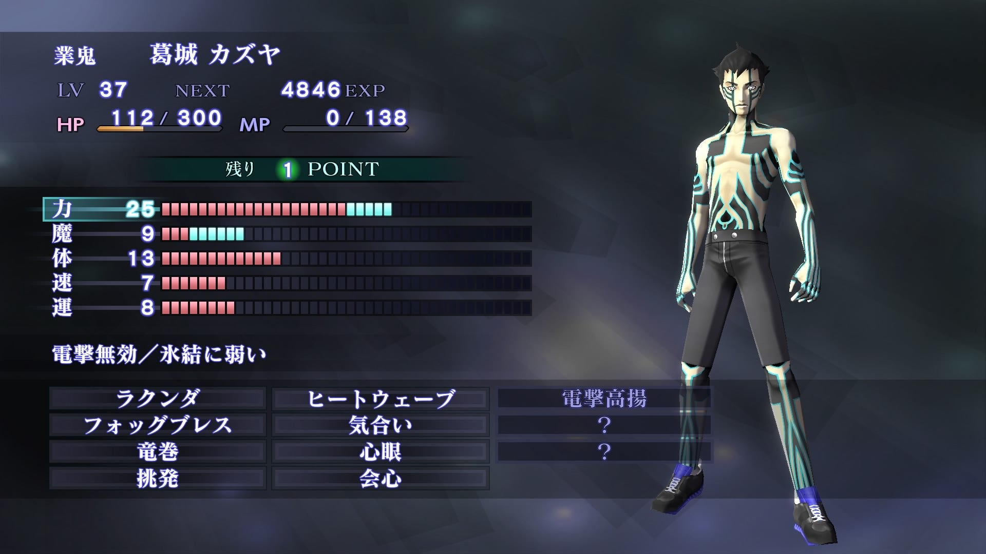 真女神転生3リマスター攻略 その5 マントラ軍本営 | プラモの時間