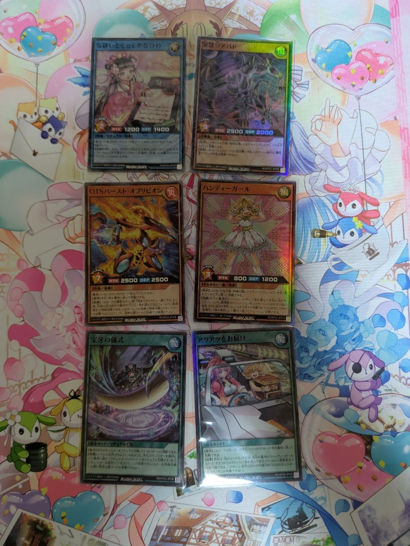 遊戯王 ラッシュデュエル】戦慄のアウターバース【開封】 | なんでも