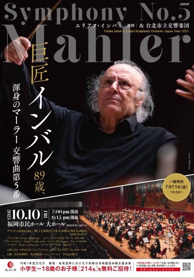 インバル台北市響マーラー5 | チャーリーの音楽の旅 ～ゴールド金賞～