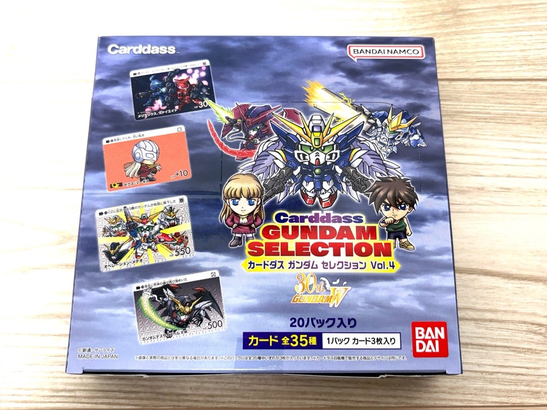 G】カードダス ガンダムセレクションvol.4 | ちくわは静かに暮らしたい。