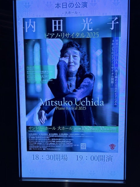 内田光子さんのベートーヴェンの最期の3つのピアノソナタ・・・びみょ