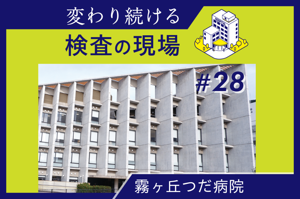 MTJ ONE - 臨床検査の総合情報サイト