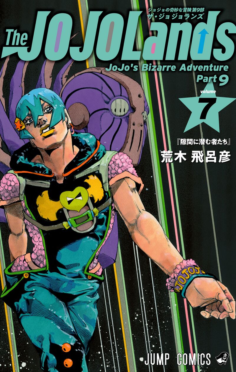 The JOJOLands - Volume 7 - JoJo's Bizarre Encyclopedia | JoJo Wiki
