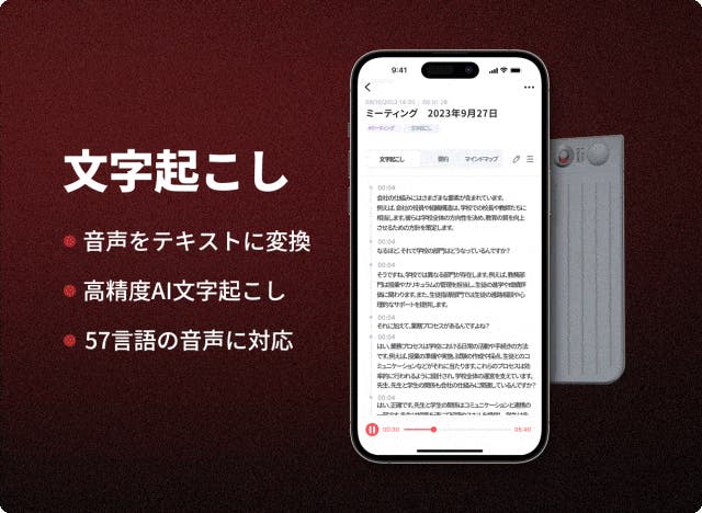 PLAUD NOTE ChatGPT連携AIボイスレコーダー｜議事録を即時に作成