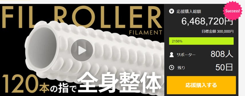 Makuake｜【人気絶大！フィラメント・整体師・川島悠希の押圧を3D再現