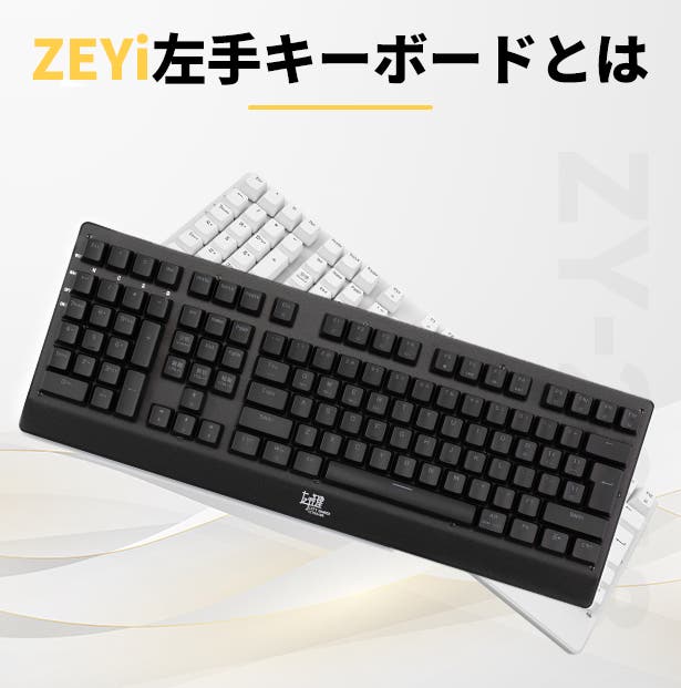 作業効率に革命を，効率が劇的に向上！左手用メカニカルキーボード