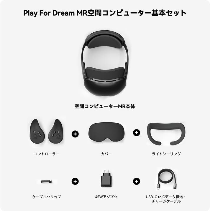 現実とデジタルが一体化！Play For Dream MR空間コンピューター
