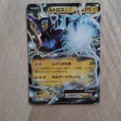 ボルトロスEX RR XY6 エメラルドブレイク 022/078 - メルカリ