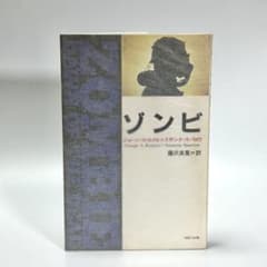 ☠『ゾンビ』☠ジョージ・A・ロメロ＋スザンナ・スパロウ ホラー映画