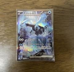 キュレムex SAR SV11B ブラックボルト 168/086 - メルカリ