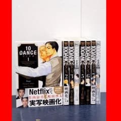 テンダンス 10DANCE 漫画 全巻 セット 8 - メルカリ