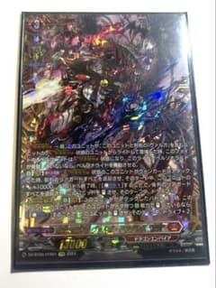 無双の魔刃竜 ヴァルガ・ドラグレス”羅刹” FFR 1枚 - メルカリ