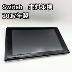 Nintendo Switch 本体 2017年製 未対策機 任天堂 スイッチ - メルカリ