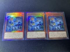 遊戯王 調和ノ天救竜 レリーフ 3枚 - メルカリ