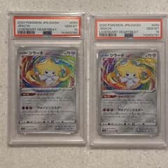 2枚セット PSA10 ジラーチ A s3a 050/076 伝説の鼓動 - メルカリ