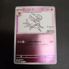 2026年最新】長場雄 プロモ ニンフィアの人気アイテム - メルカリ