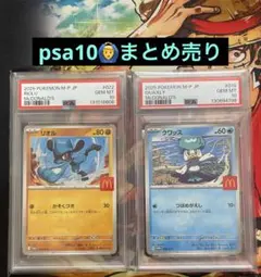 2026年最新】ポケモン ハッピーセット クワッスの人気アイテム - メルカリ