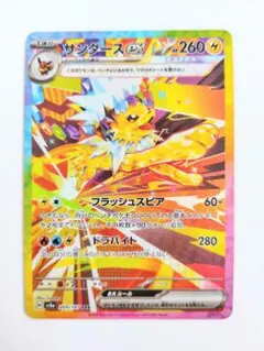 2026年最新】サンダースex sar sv8a テラスタルフェスexの人気アイテム