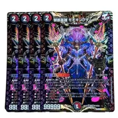 2026年最新】禁断英雄 モモキングダムXの人気アイテム - メルカリ