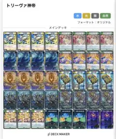 2026年最新】神帝デッキの人気アイテム - メルカリ